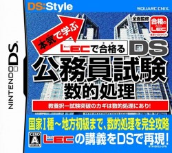 Honki De Manabu – LEC De Ukaru – DS Koumuin Shiken Suuteki Shori (JP)(BAHAMUT)
