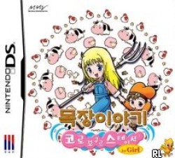 Mokjang Iyagi 4 Girl Korobokgur Station (KS)(OneUp)