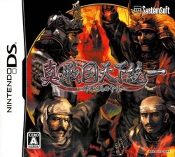 Shin Sengoku Tenka Touitsu – Gunyuutachi No Souran (JP)(BAHAMUT)