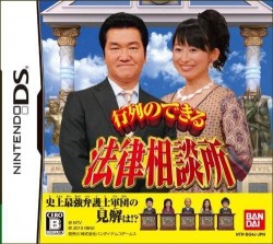Gyouretsu No Dekiru – Houritsu Soudanjo