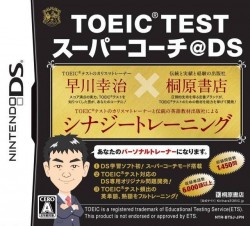 TOEIC Test Super Coach At DS