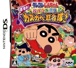 Crayon Shin-chan – Obaka Dainin Den – Susume! Kasukabe Ninja Tai!