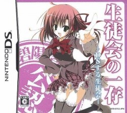 Seitokai No Ichizon – DS Suru Seitokai