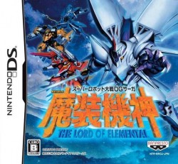 Super Robot Taisen Og Saga Masou Kishin The Lord Of Elemental Nintendo Ds Nds Rom Download Japan