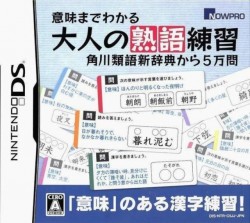 Imi Gawakaru Otona No Jukugo Renshuu – Kadokawa Ruigo Shinjiten Kara 5-Man Mon