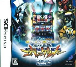 Pachi-Slot Kouryaku Series DS Vol. 5 – Shinseiki Evangelion – Tamashii No Kiseki