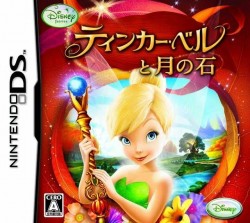 Tinker Bell To Tsuki No Ishi