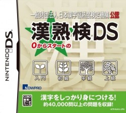 Ippan Zaidan Houjin – Nippon Kanji Shuujukudo Kentei Kikou Kounen – Tsuutenkaku DS