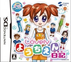 Akogare Girls Collection – Lovely Youchien Nikki