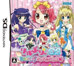 LilPri DS – Hime Chen! Apple Pink