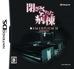 Heisa Byoutou – Dementium II