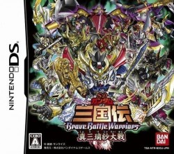 SD Gundam Sangokuden Brave Battle Warriors – Shin Mirisha Taisen