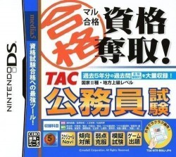 Maru Goukaku – Shikaku Dasshu! TAC Koumuin Shiken – Kokka II Tane