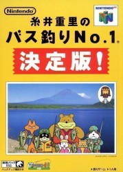 Bass Tsuri No. 1 – Shigesato Itoi's Bass Fishing