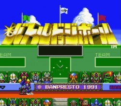 Battle Dodgeball – Tokyu Gekitotsu