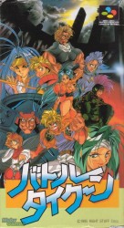 Battle Tycoon (V1.0)