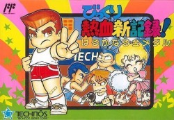 Bikkuri Nekketsu Shin Kiroku! – Harukanaru Kin Medal