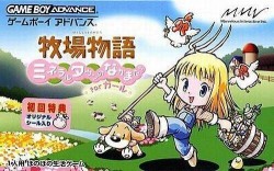 Bokujou Monogatari – Mineral Town For Girls (Cezar)