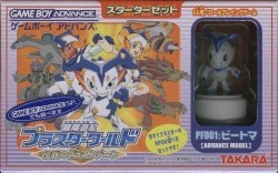Bouken Yuuki PlaStar World – Densetsu No Plust Gate EX