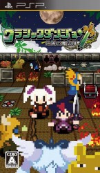 Classic Dungeon – Fuyoku No Masoujin