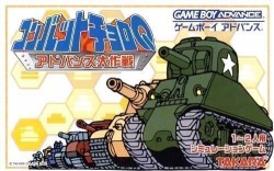 Combat Choro Q – Advance Battle