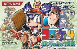 Croket! 4 – Bank No Mori No Mamorigami