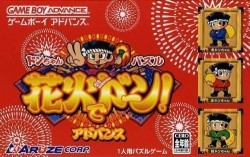 Don-Chan Puzzle – Hanabi De Don