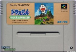 Doraemon – Nobita To Yosei No Kuni