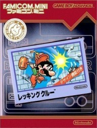 Famicom Mini Vol 14 Wrecking Crew Hyperion Gameboy Advance Gba Rom Download Japan
