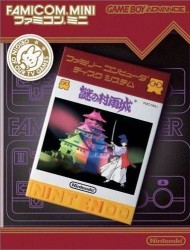 Famicom Mini – Vol 22 – Nazo No Murasame