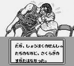 From TV Animation Slam Dunk 2 – Zenkoku Heno Tip Off