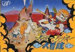 Ganso Saiyuuki – Super Monkey Dai Bouken