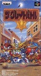 Great Battle 5, The