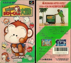 Hansei Zaru Jiro Kun No Daibouken Rom Snes Super Nintendo Download Japan