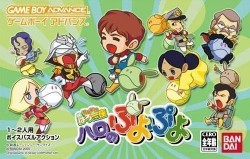 Haro No Puyo Puyo