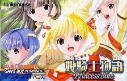 Hime Kishi Monogatari – Princess Blue (Chakky)