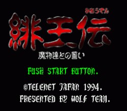 Hiouden – Maou Tachi Tono Chikai