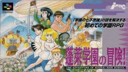 Horai Gakuen No Bouken! – Tenkousei Scramble