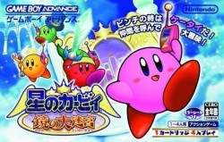 Hoshi No Kirby – Kagami No Daimeikyuu (Eurasia) GBA Rom - Gameboy Advance -  Download [Japan]
