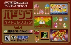 Hudson Best Collection Vol. 4 – Nazotoki Collection (sUppLeX)