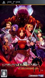 Itsuka Kono Te Ga Kegareru Toki Ni – Spectral Force Legacy