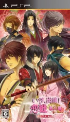 Iza, Shutsujin Koiikusa Dainimaku – Kai Hen