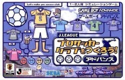 J League Pro Soccer Club O Tsukurou 8 Euro Plus Playstation Portable Psp Isos Rom Download Japan