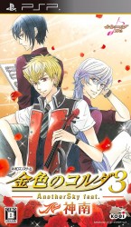 Kiniro No Corda 3 – Another Sky Feat. Jinnan