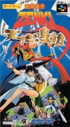 Kishin Douji Zenki 3 – Tenchi Meidou