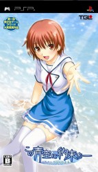 Kono Aozora Ni Yakusoku O – Tenohira No Rakuen
