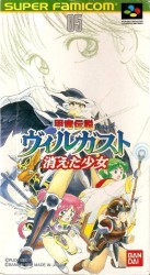 Kouryudensetsu Villgust