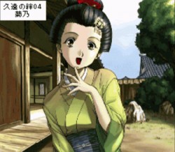 Kuon No Kizuna 04 – Kikuno (PD)