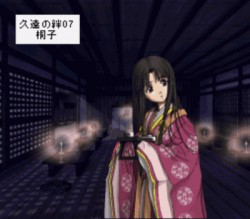 Kuon No Kizuna 07 – Touko (PD)