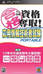 Maru Goukaku – Shikaku Dasshu Ouyou Jouhou Gijutsusha Shiken Portable